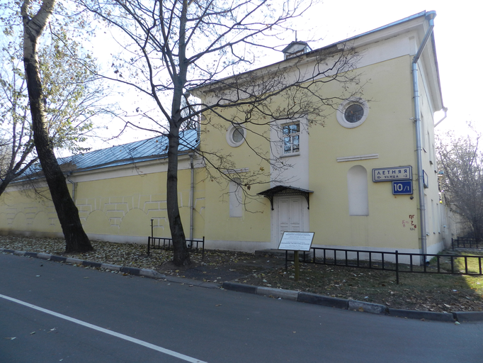 Оранжерея