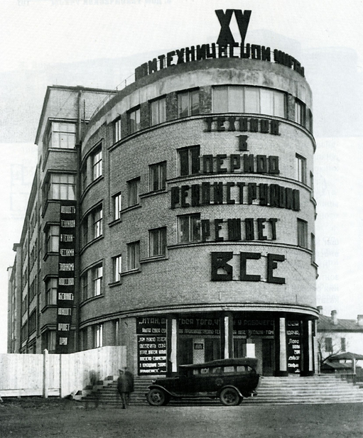 Улица Ивана Черных 4